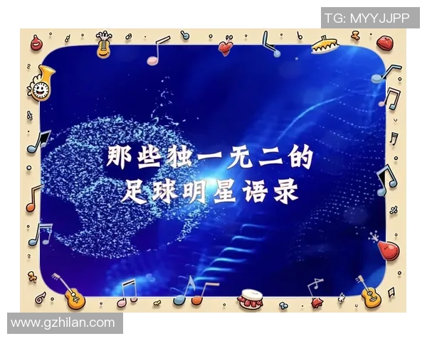 十岁才开始踢足球的他如何逆袭成足球明星的励志故事